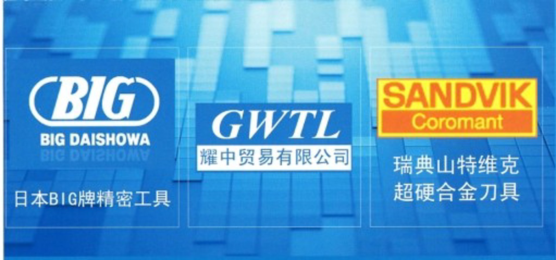 霍夫曼刀具