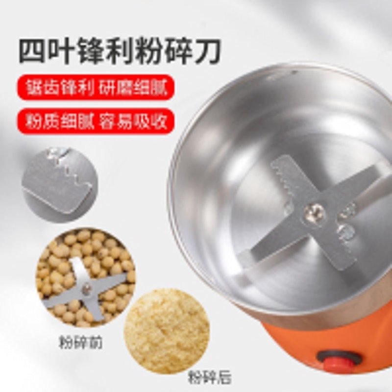 粉碎刀